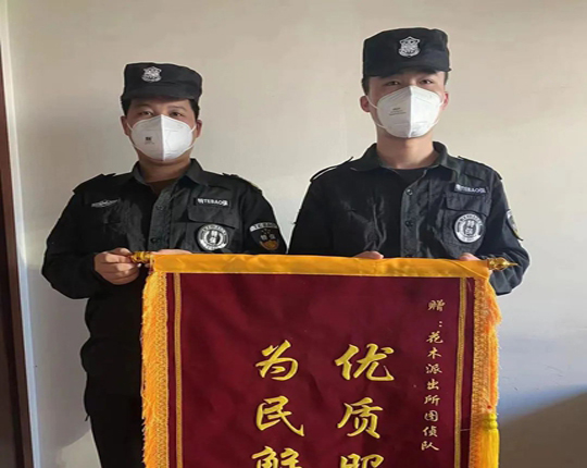 为民解忧，优质服务！